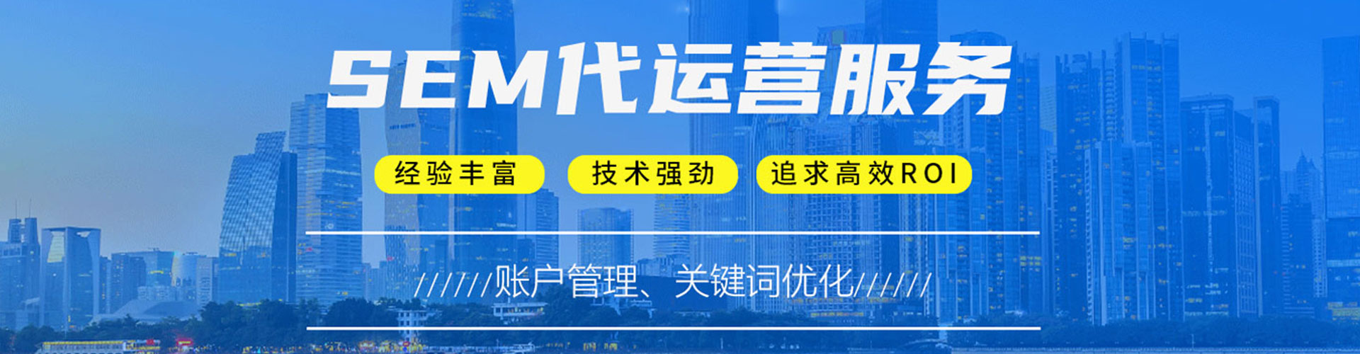 高青百度竞价广告